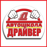 Автошкола 