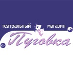 Пуговка, театральный магазин-ателье