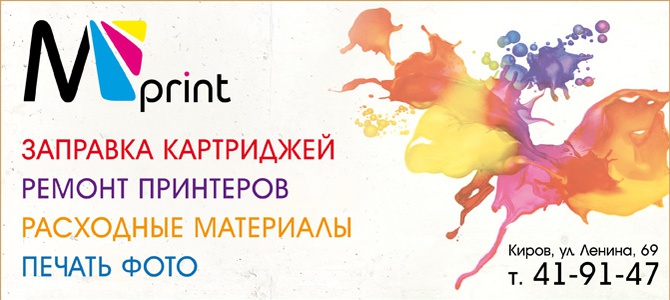 M-Print Киров