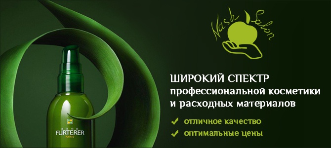 Наш салон, центр продаж косметики